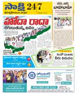 SPSR Nellore District