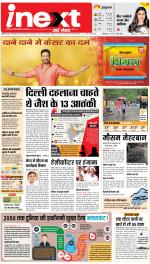 Meerut Hindi ePaper, Meerut Hindi Newspaper - InextLive