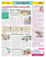 SPSR Nellore Constituencies