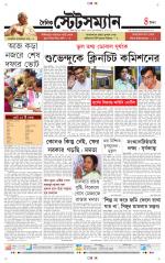 Dainik-Statesman