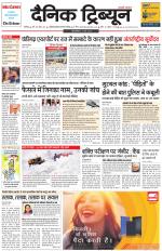 Dainik Tribune (Chandigarh)