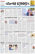 Punjabi Tribune