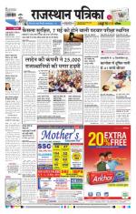 Jodhana Patrika