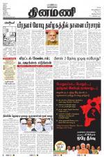 Dinamani -Tirunelveli