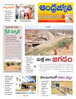 Mahabubnagar District