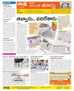 Warangal City Constituencies