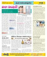 Anantapur Constituencies