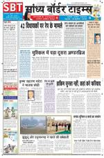 Sandhya Border Times