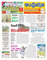 East Godavari District