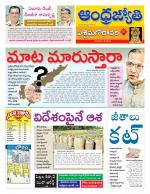 West Godavari District