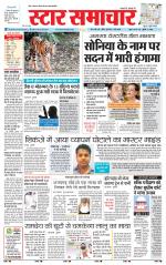 Star Samachar shahdol