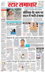 Star Samachar Satna