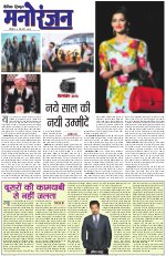Dainik Tribune (Sargam)