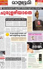 Kannur (includes Kasargod)