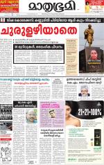 Kozhikode (includes Wayanad)