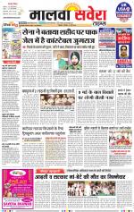 Malwa Savera - Old
