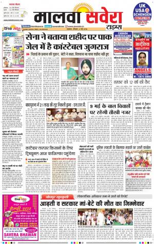 Malwa