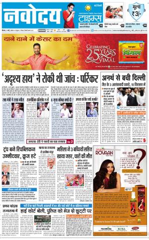 Navodaya Times Main