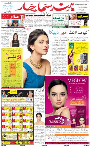 The Daily Hindsamachar Main 