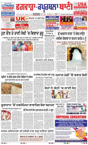  Kapurthala- Phagwara Bani