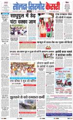 Solan sirmour  kesari