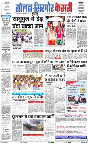  Solan sirmour kesari