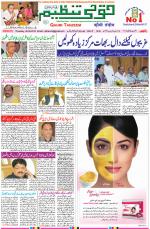 Qaumi Tanzeem Ranchi