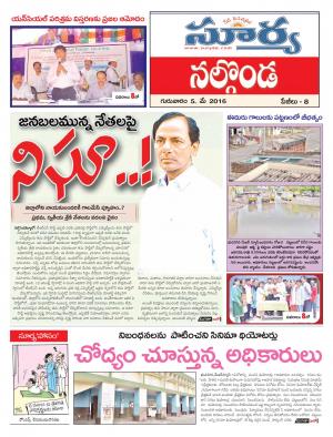 Thursday, May 05, 2016