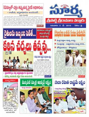 Thursday, May 05, 2016