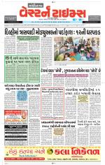 Gandhinagar Guj. - Discontinued