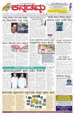 Kannadamma Daily Belgaum