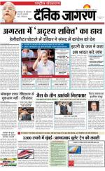 Dainik Jagran