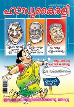 Hasyakairali Monthly