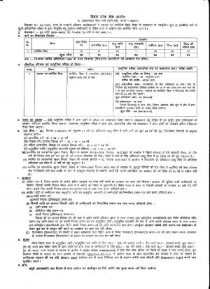 BPSC Recruitment 2016 for 26 Lecturer Posts, Apply by 06 June