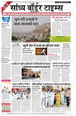 Sandhya Border Times, Jodhpur