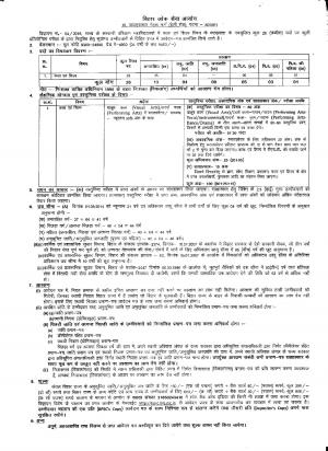 BPSC Recruitment 2016 for 26 Lecturer (Art & Craft) Posts, Apply by 06 June