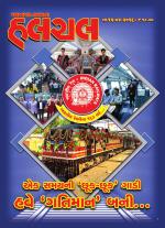 Mahanagar Calcutta Halchal