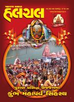 Mahanagar Calcutta Halchal