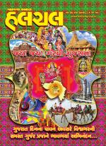 Mahanagar Calcutta Halchal