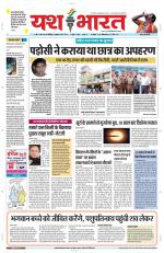 Yashbharat Narsinghpur