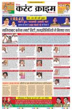 Dainik Current Crime