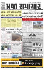 Praja Samachar