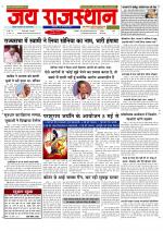 Jai Rajasthan