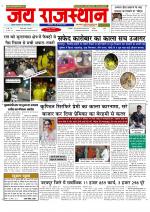 Jai Rajasthan