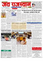 Jai Rajasthan