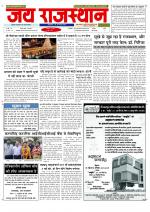 Jai Rajasthan