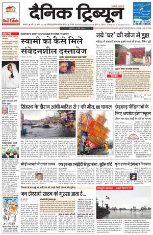 DT_06_May_2016_Karnal