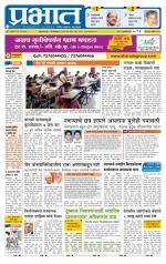 अहमदनगर आवृत्ती