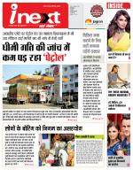 Indore Hindi ePaper, Indore Hindi Newspaper - InextLive