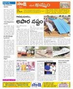 Khammam Constituencies